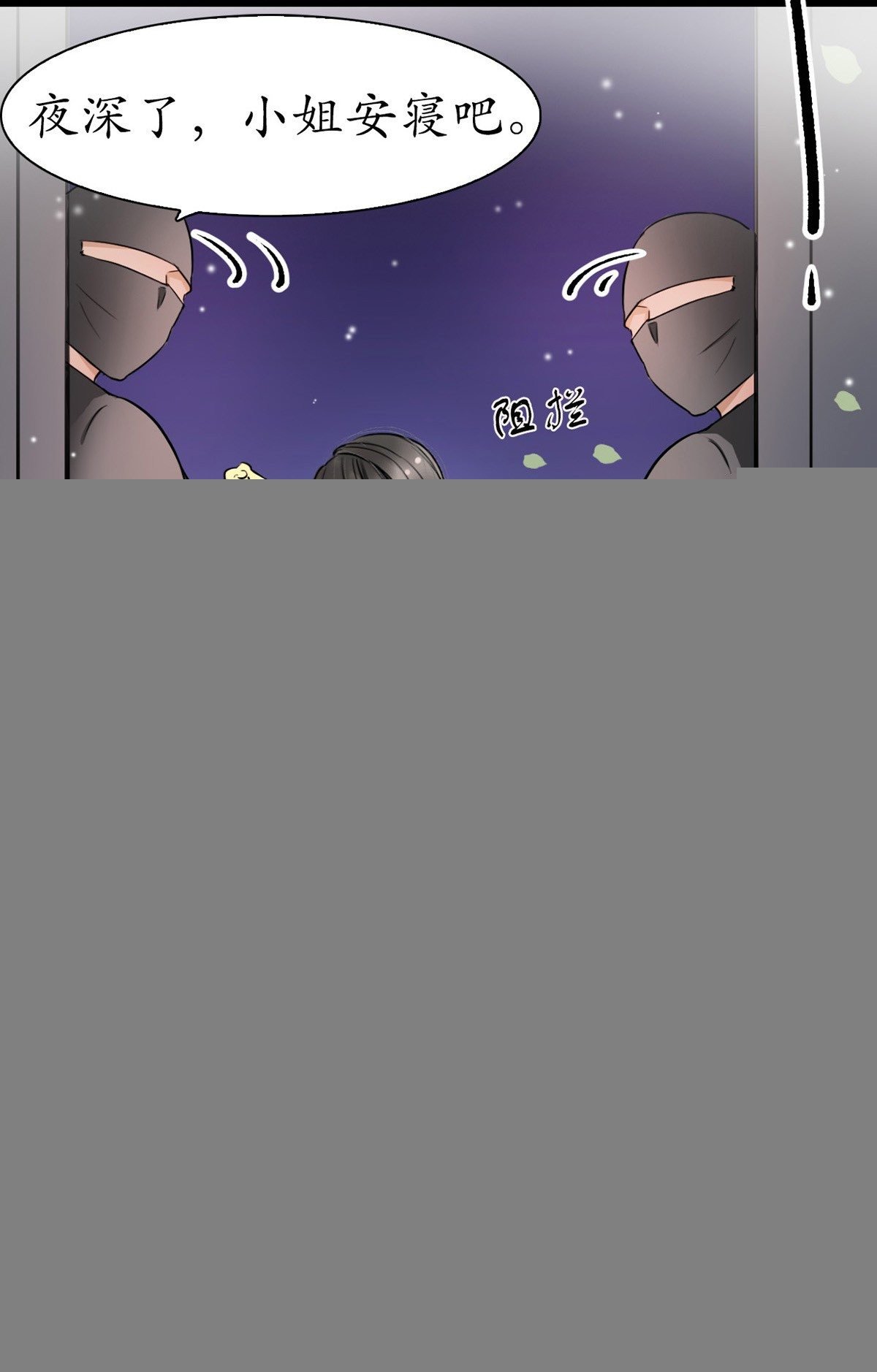 2-你不该回！
