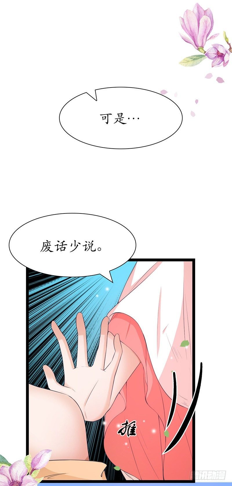29-神之一推