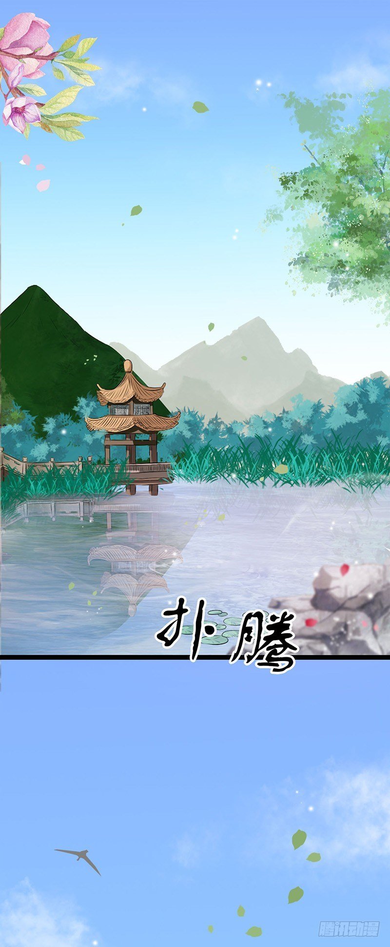 30-殿下是我