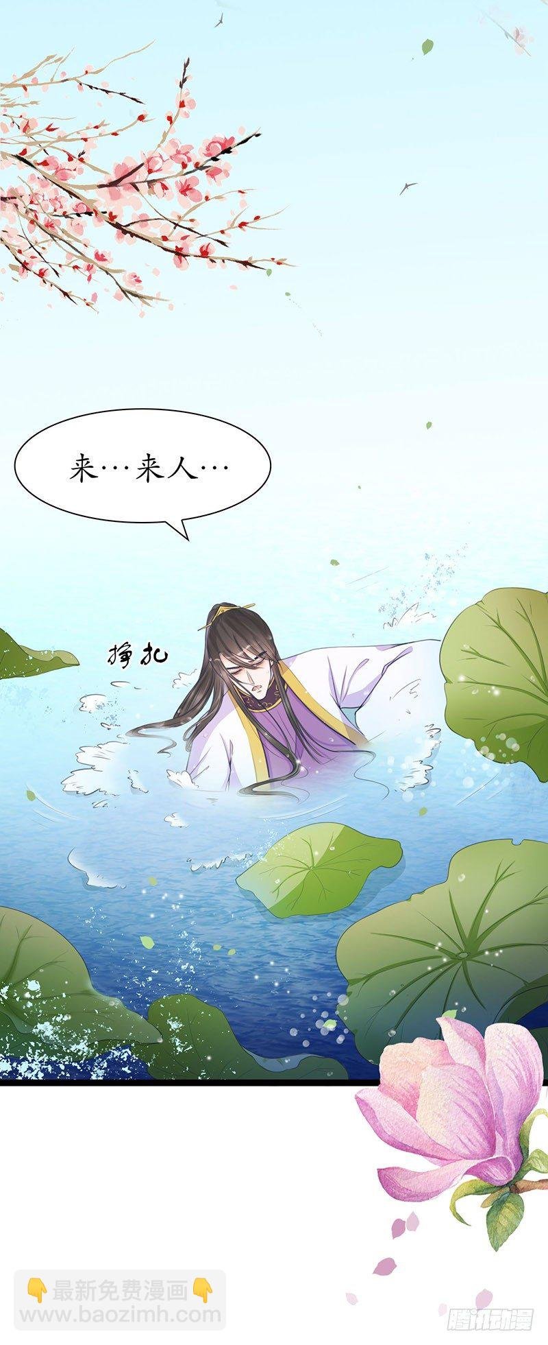 30-殿下是我