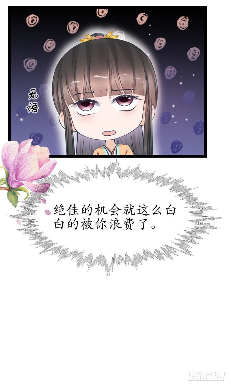 30-殿下是我