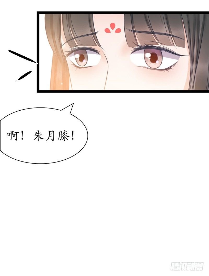 30-殿下是我