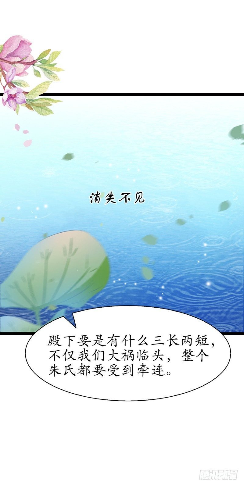 30-殿下是我