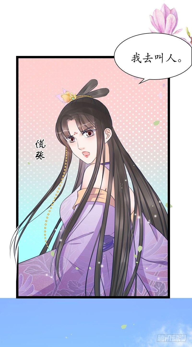 30-殿下是我