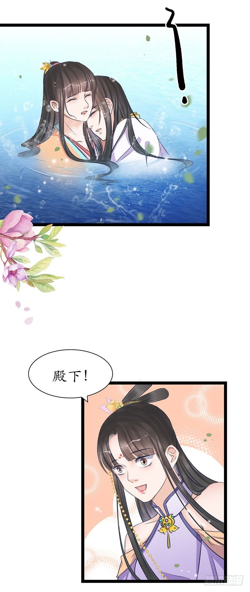 30-殿下是我