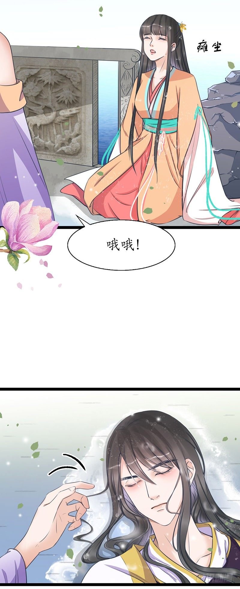 30-殿下是我