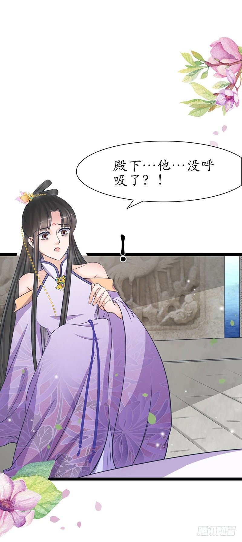 30-殿下是我