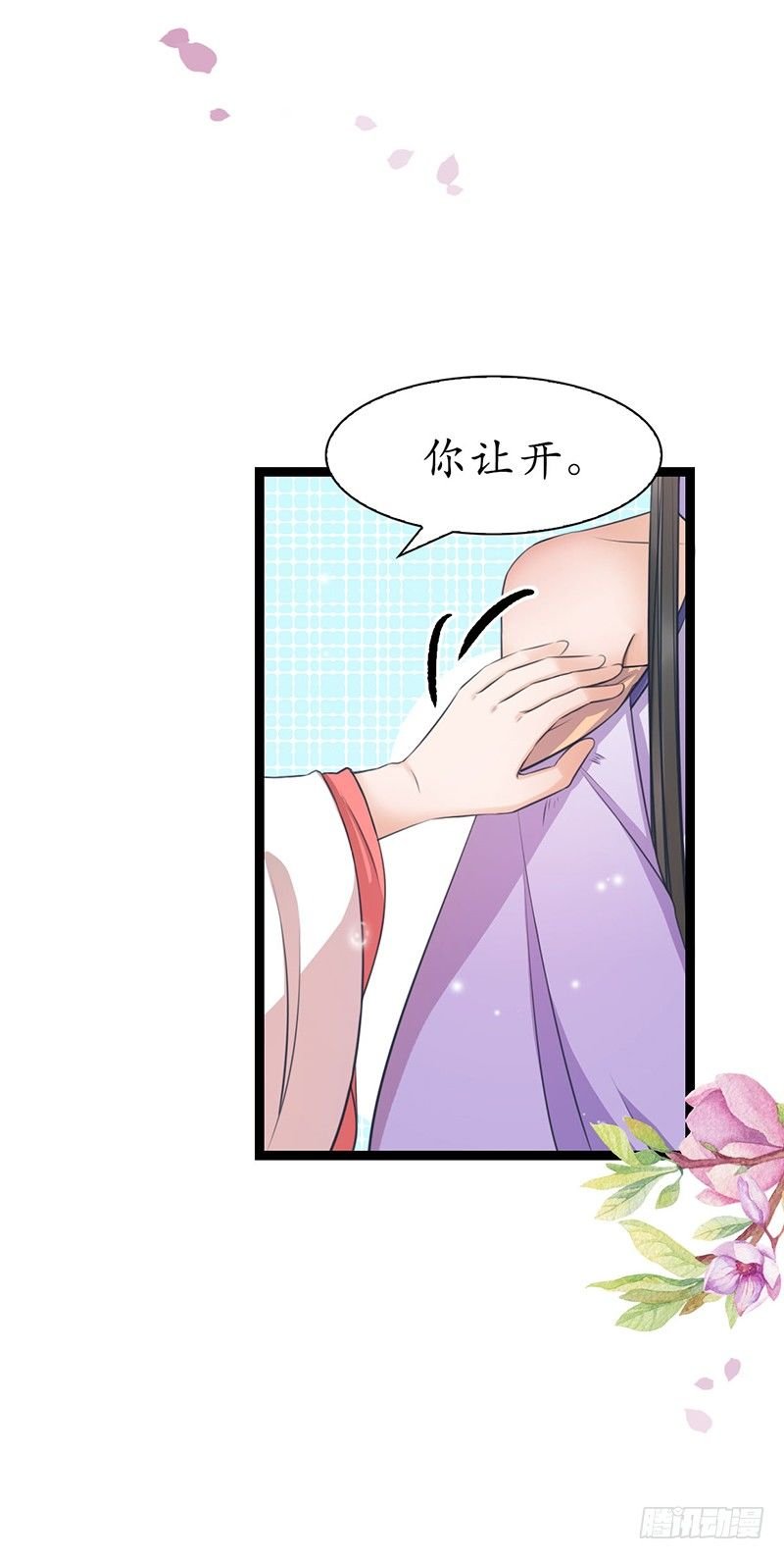 30-殿下是我