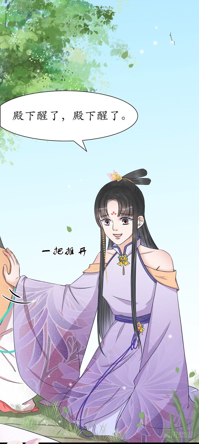 30-殿下是我