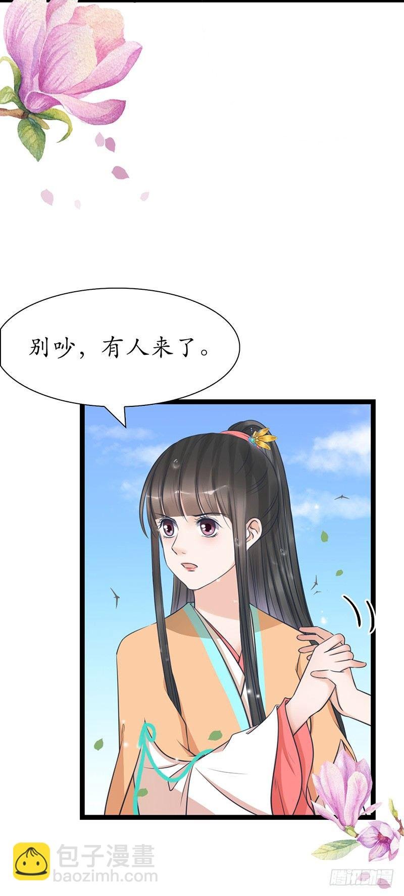 30-殿下是我