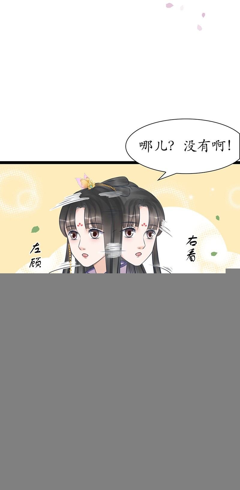 30-殿下是我