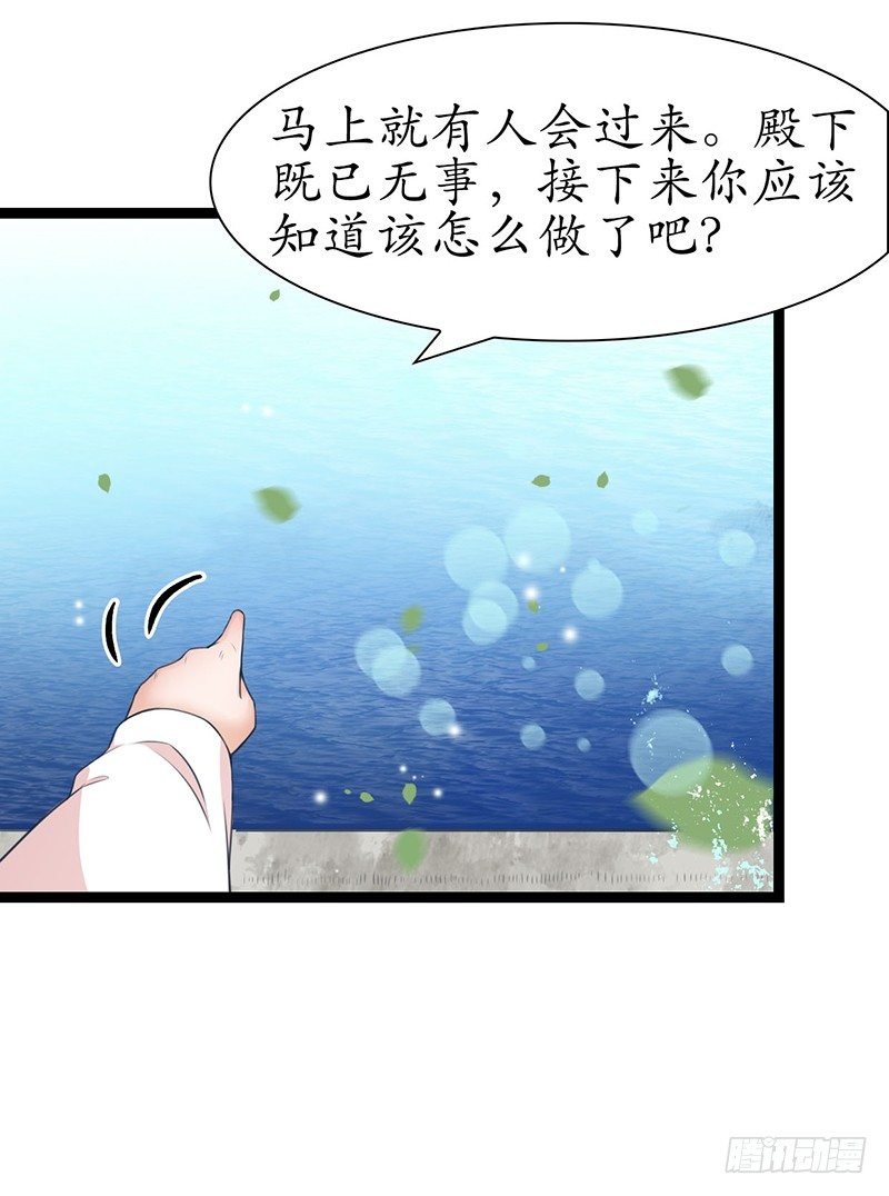 30-殿下是我