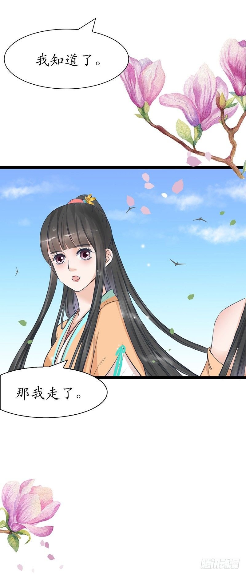 30-殿下是我