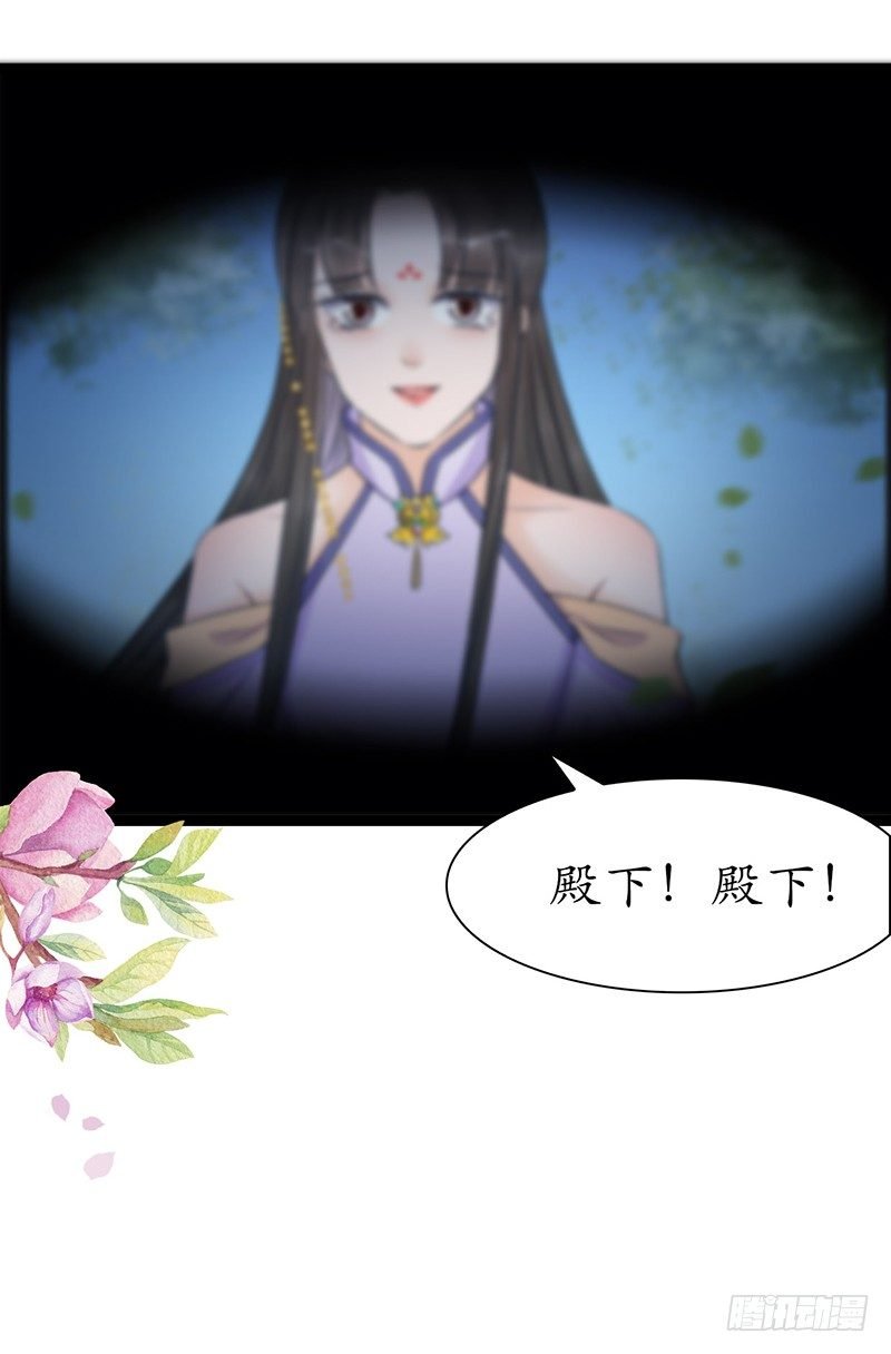 30-殿下是我