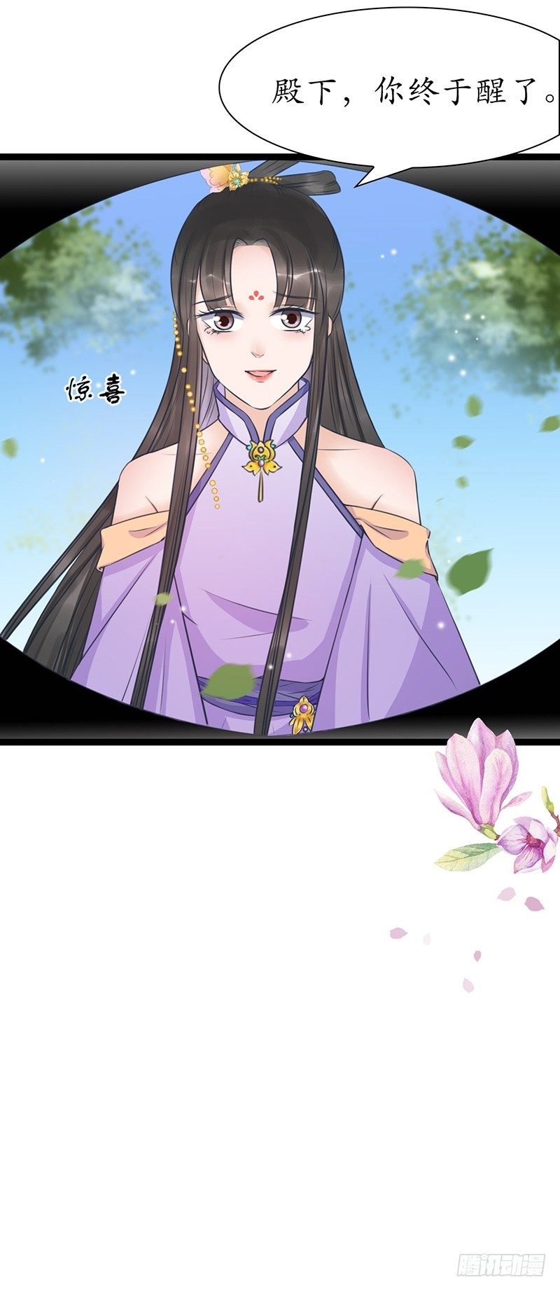 30-殿下是我