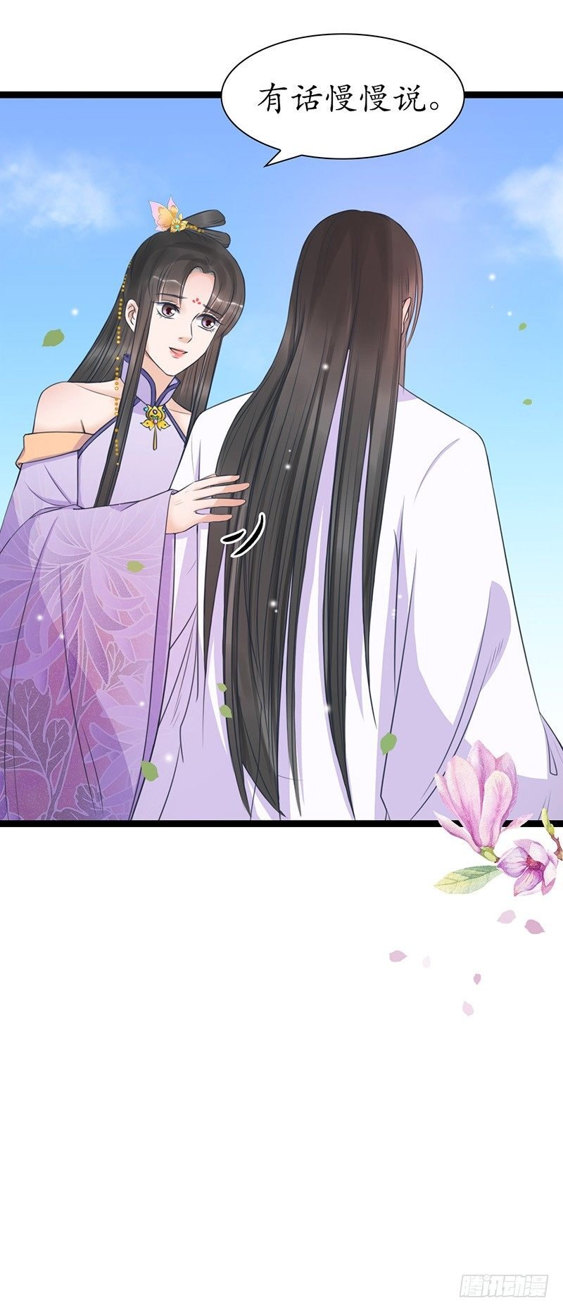30-殿下是我