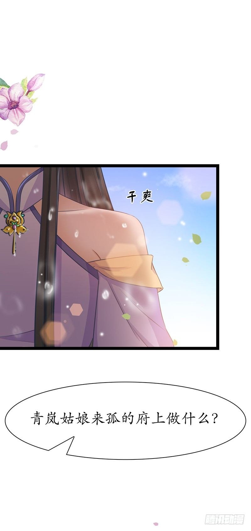 30-殿下是我