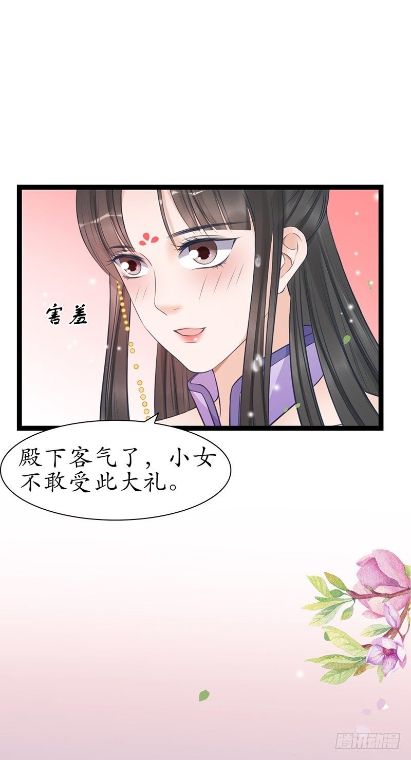 30-殿下是我
