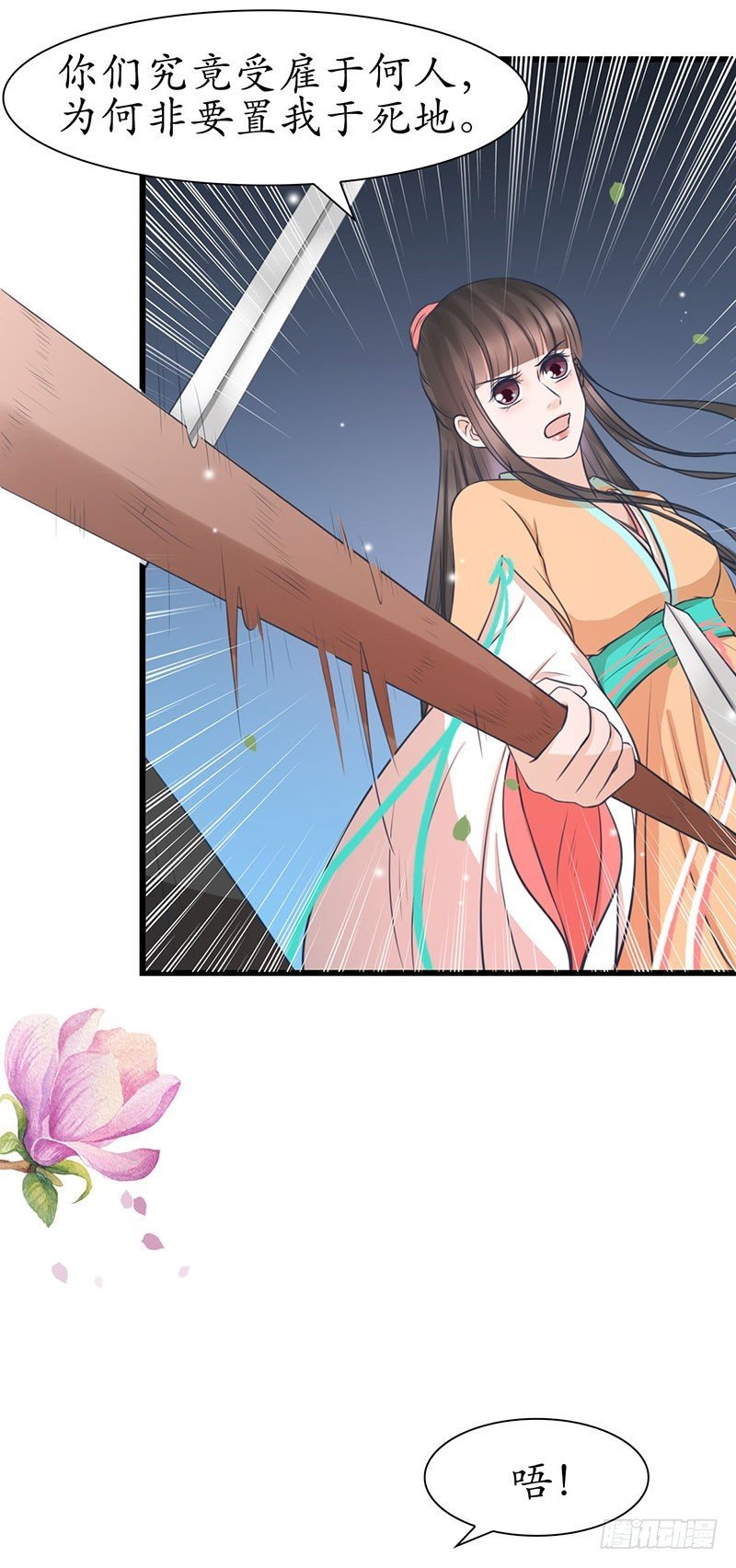 31-刚好遇见你