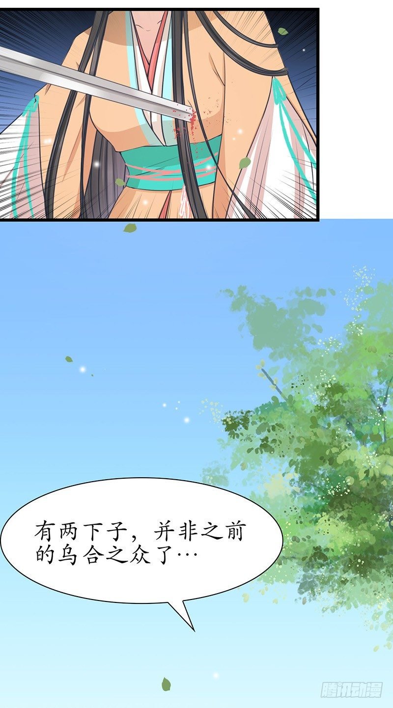 31-刚好遇见你