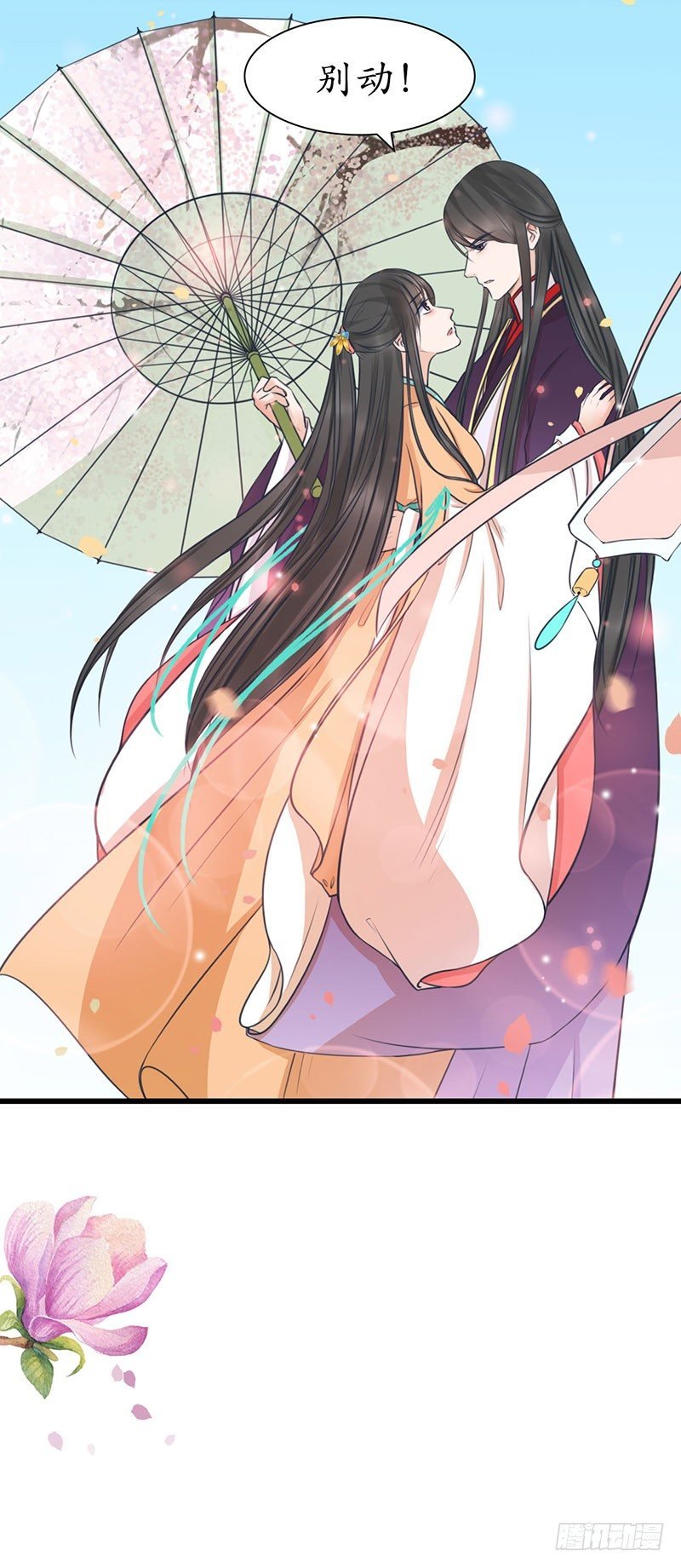 31-刚好遇见你