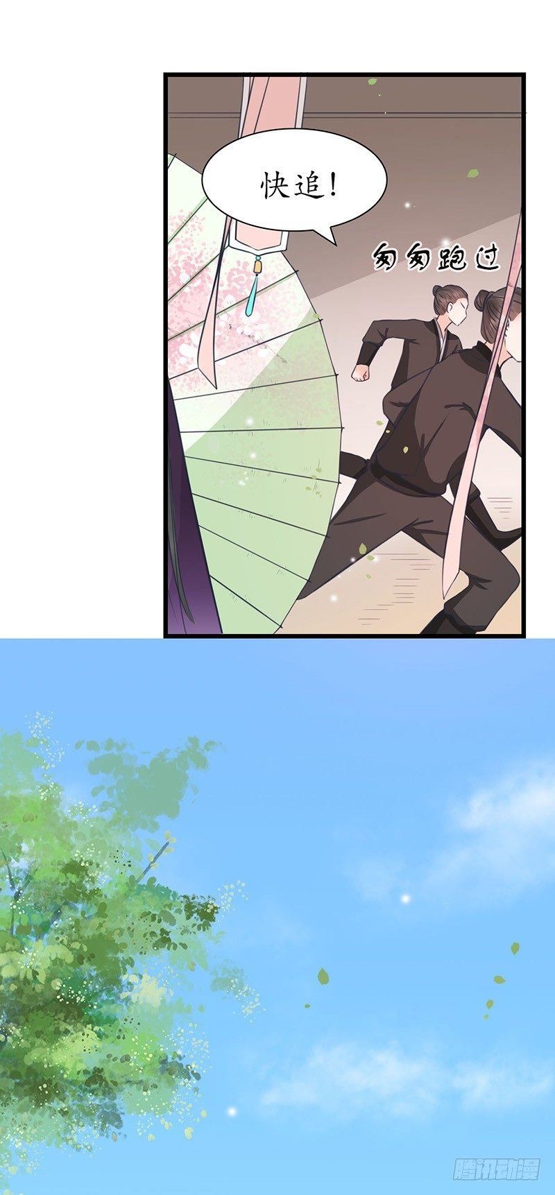 31-刚好遇见你