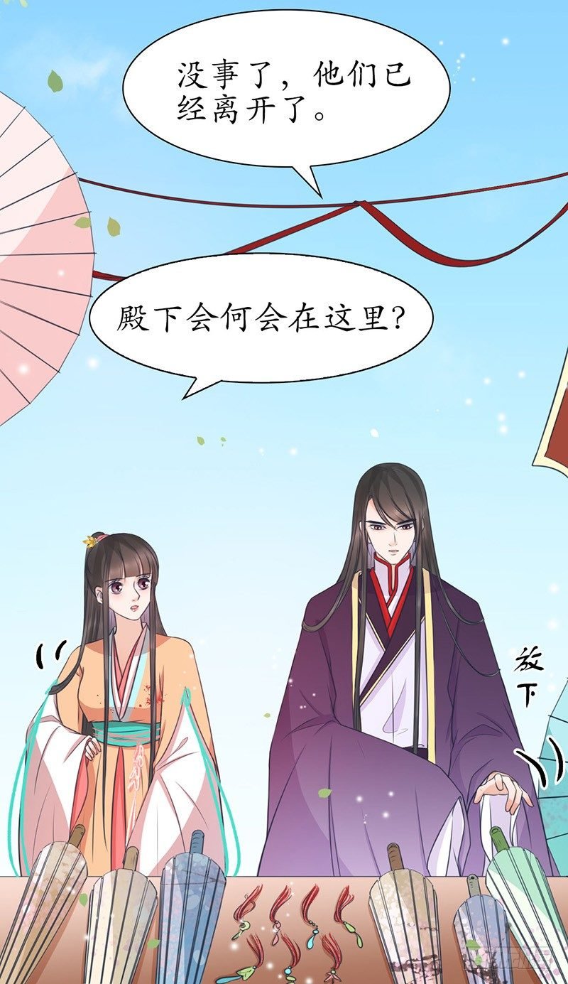 31-刚好遇见你
