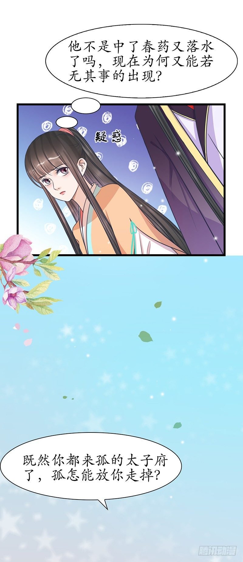 31-刚好遇见你