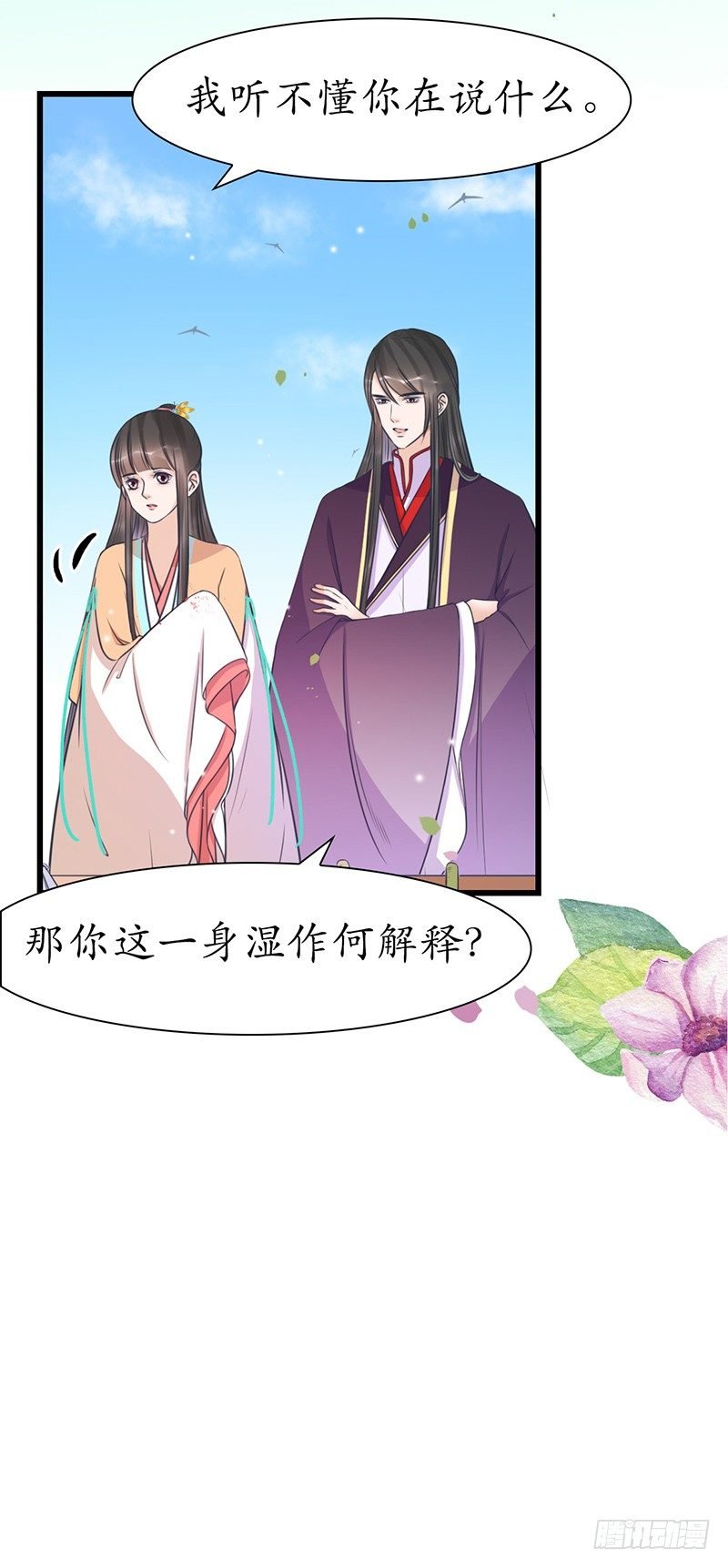 31-刚好遇见你