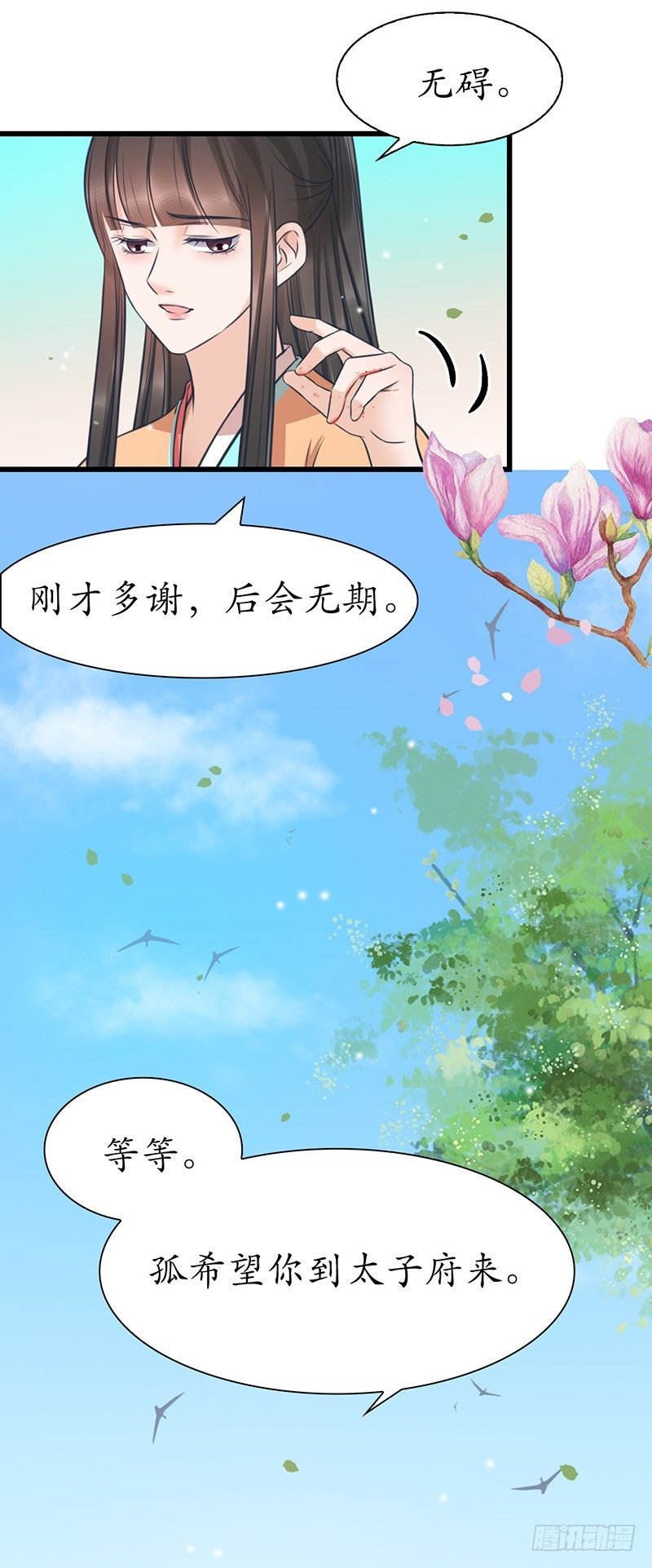 31-刚好遇见你