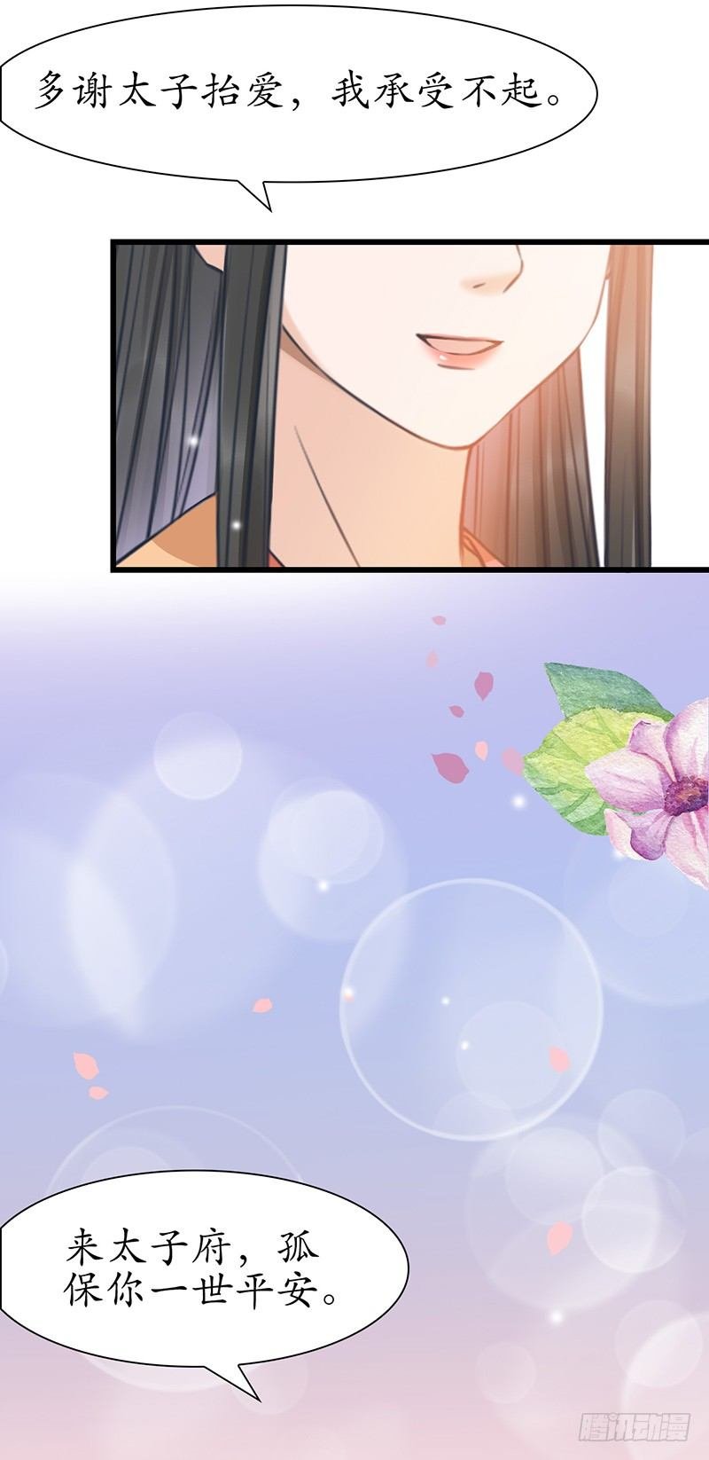 31-刚好遇见你
