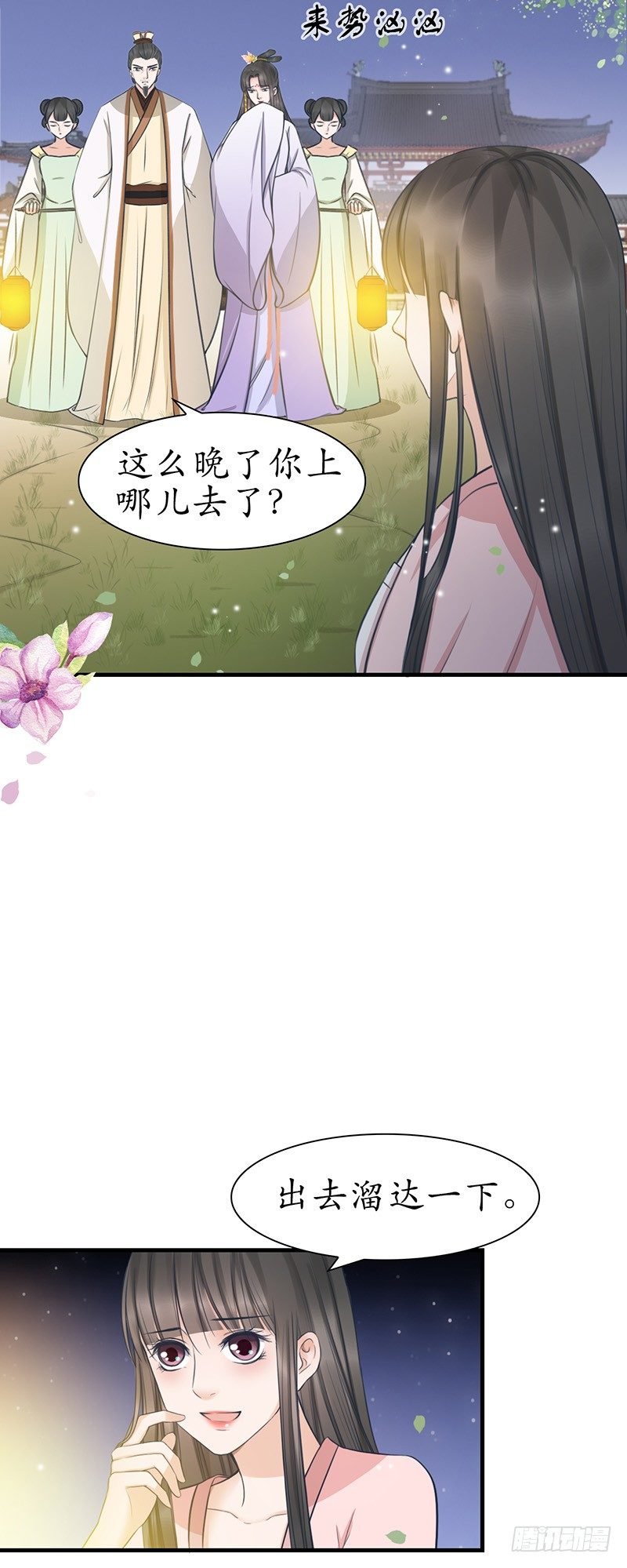 32-别做梦了！