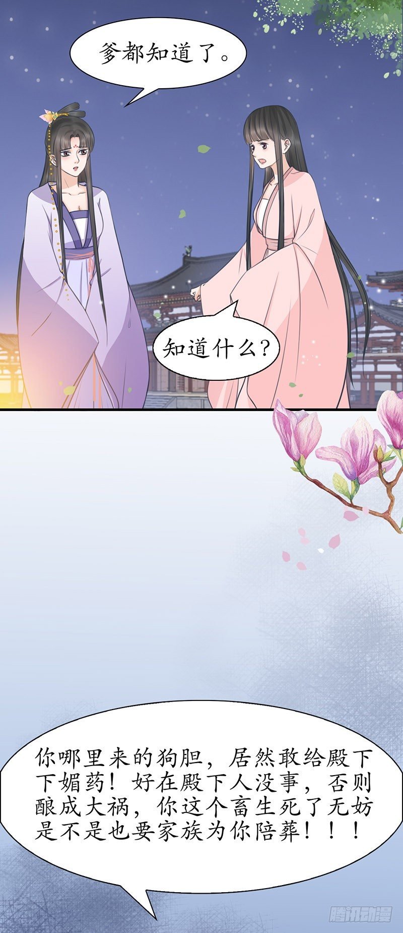 32-别做梦了！