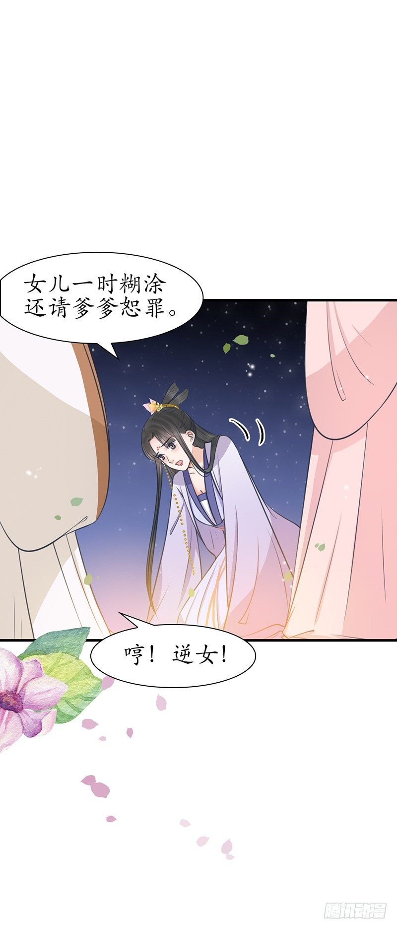 32-别做梦了！