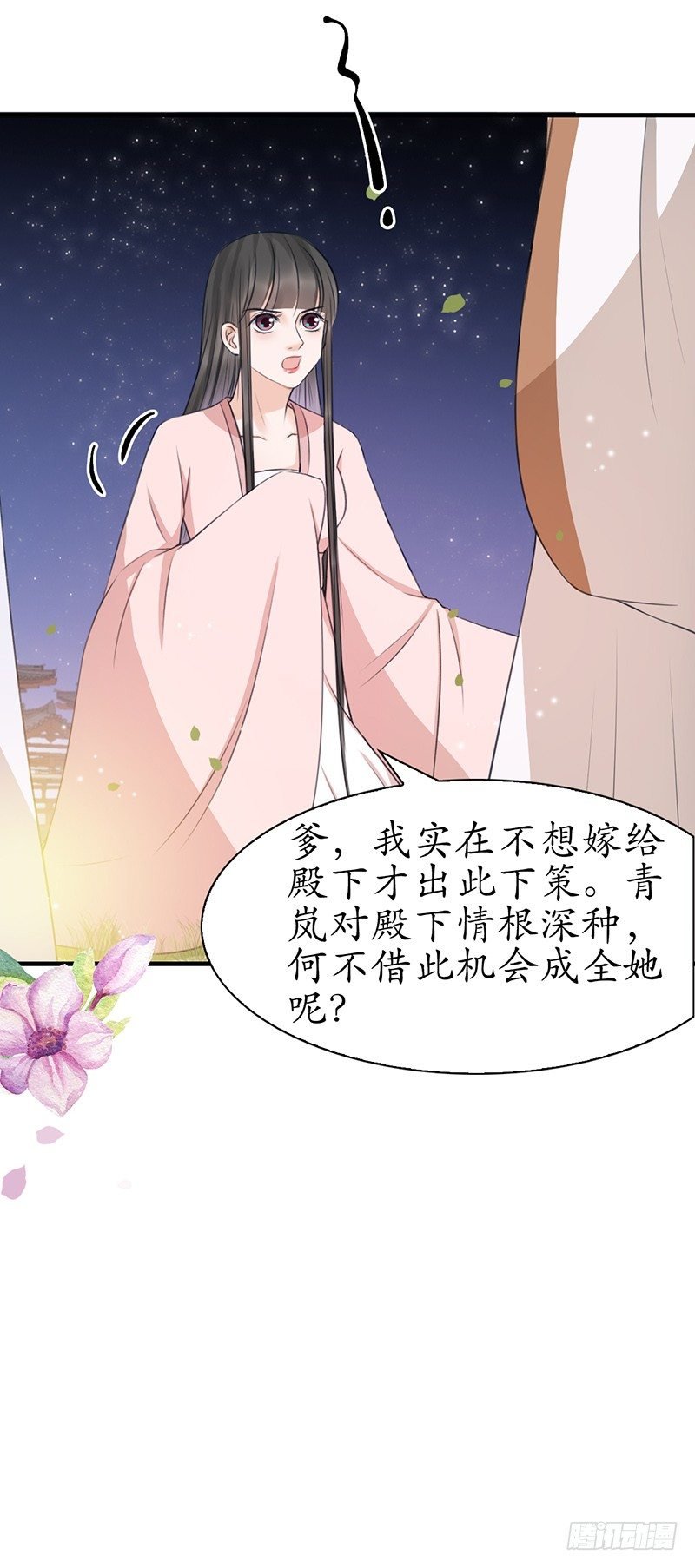 32-别做梦了！