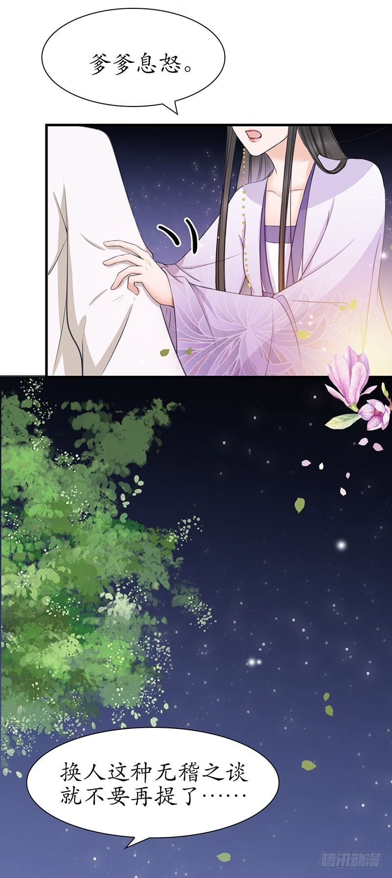 32-别做梦了！