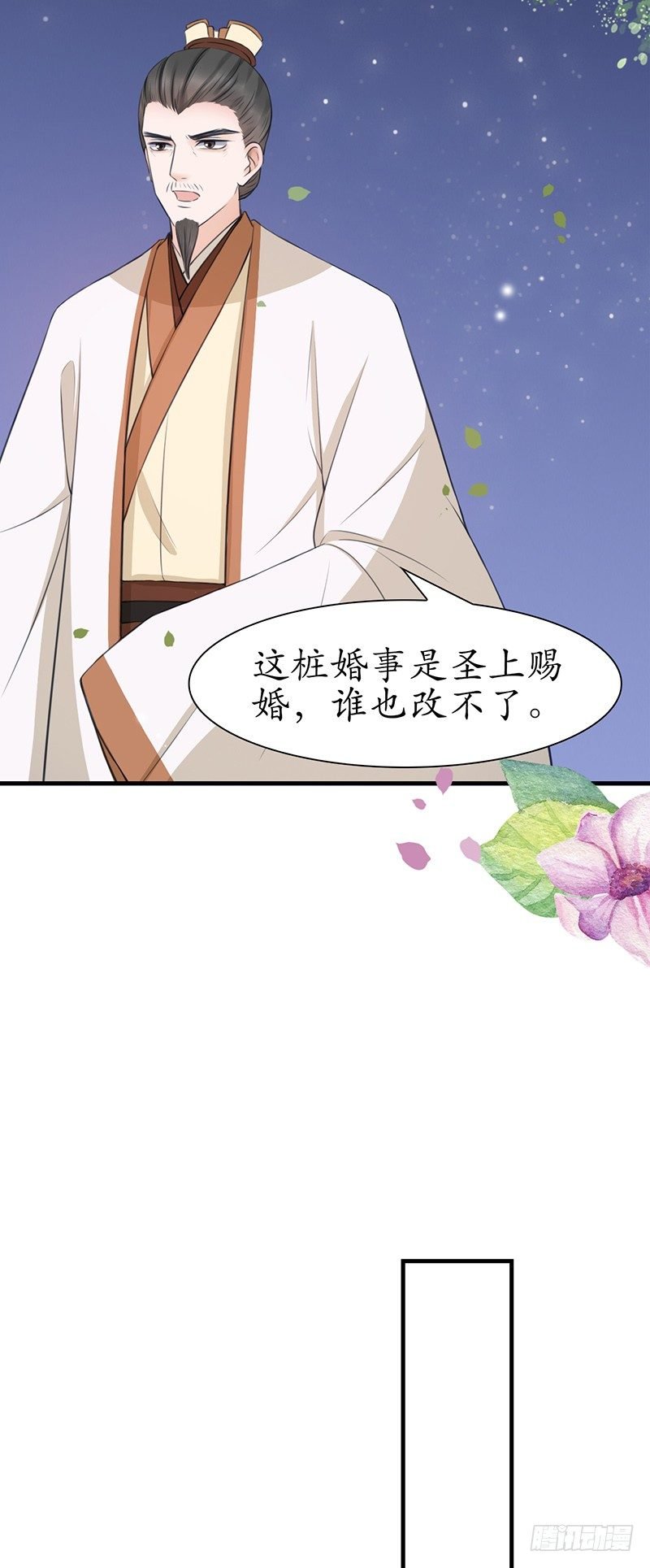 32-别做梦了！