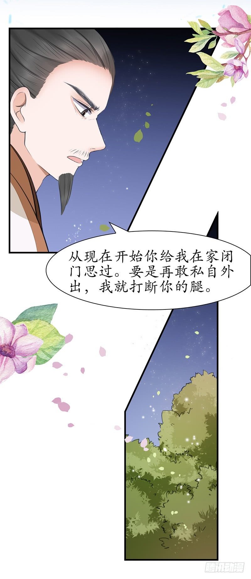 32-别做梦了！