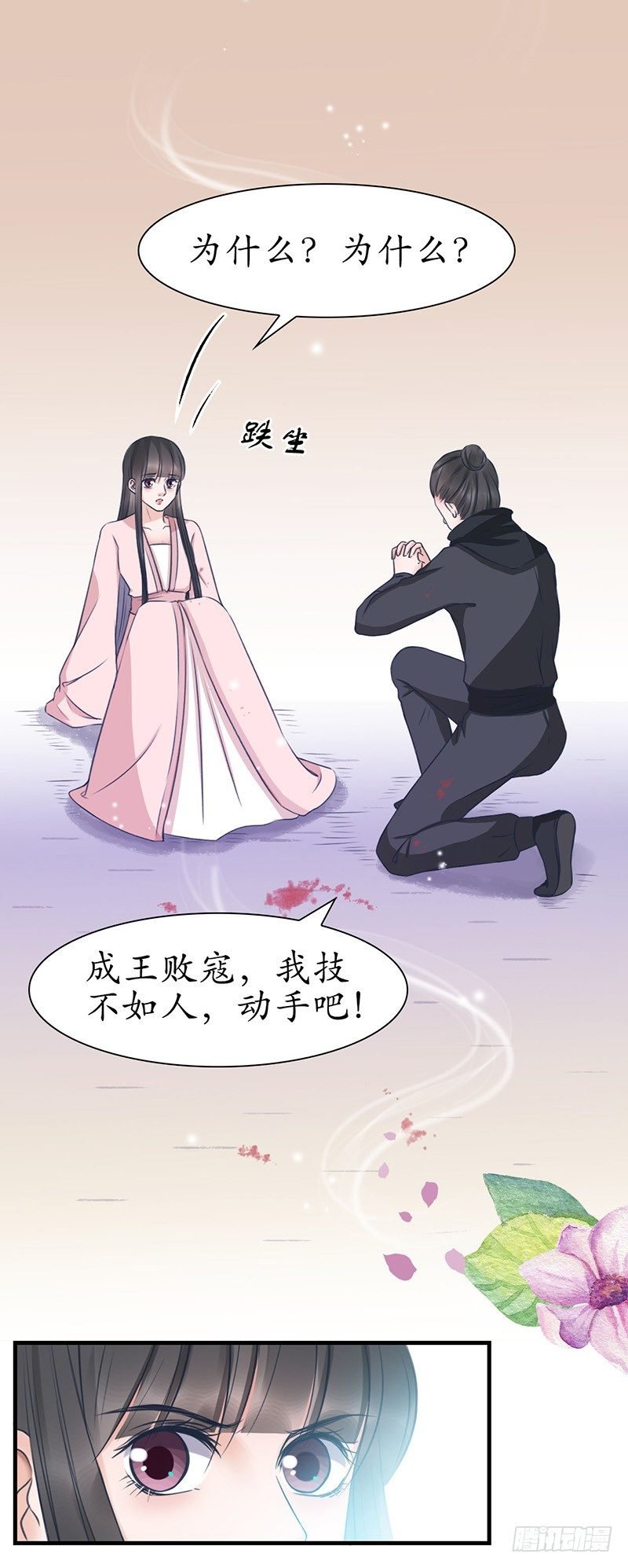 33-何人可信？