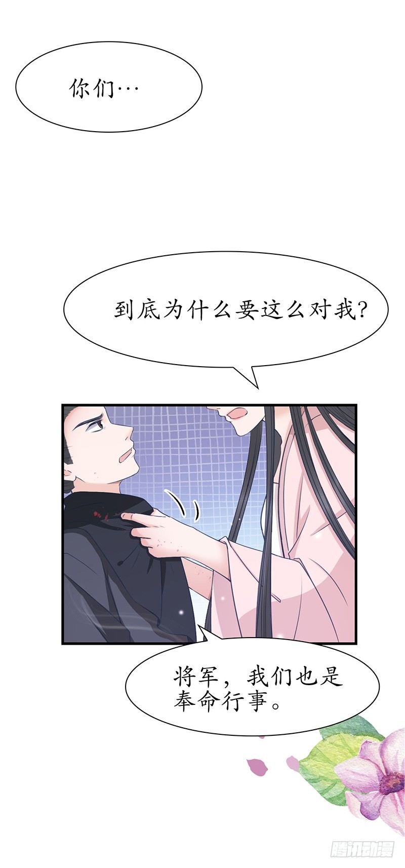 33-何人可信？