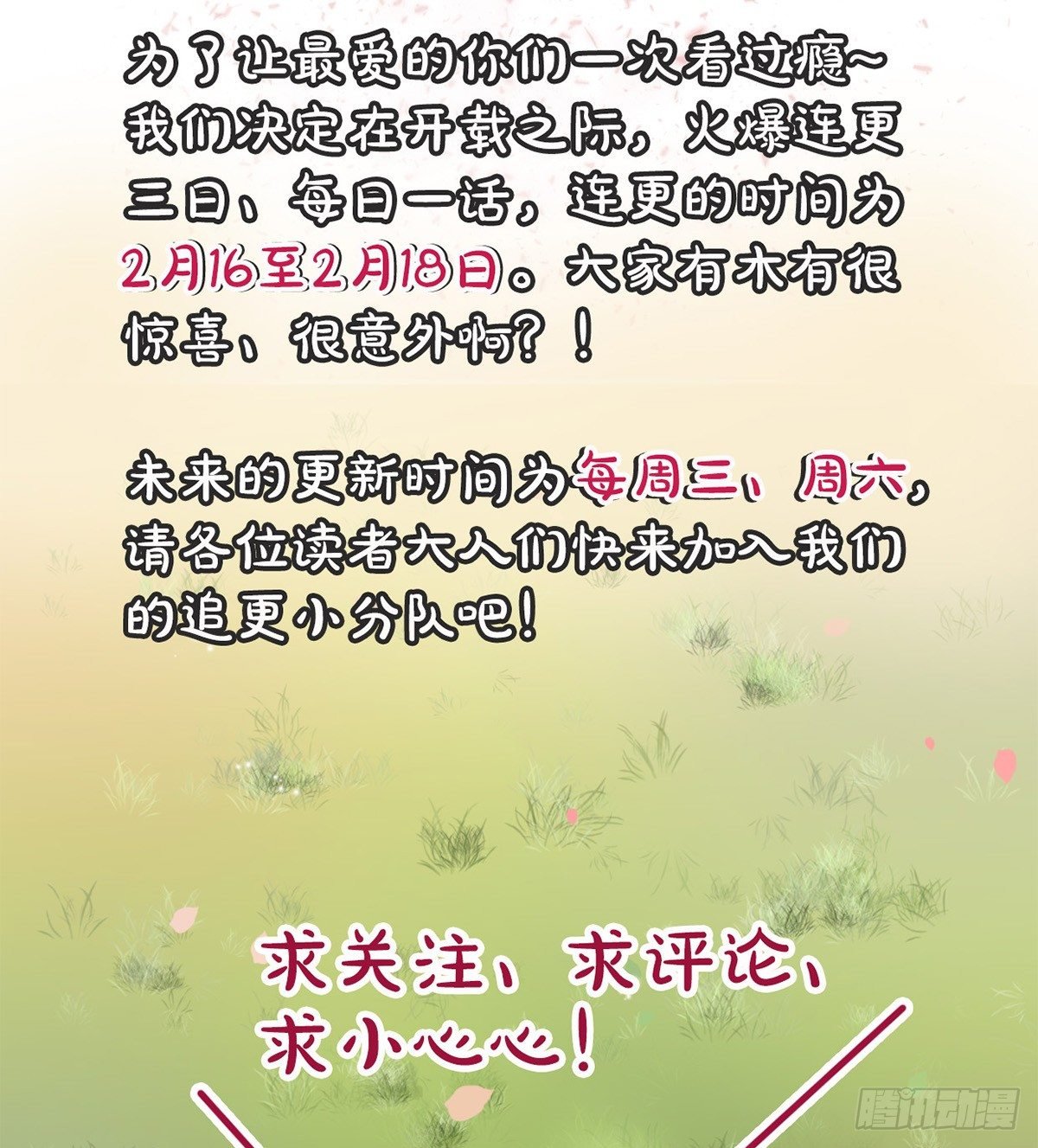 3-跟我走吧！