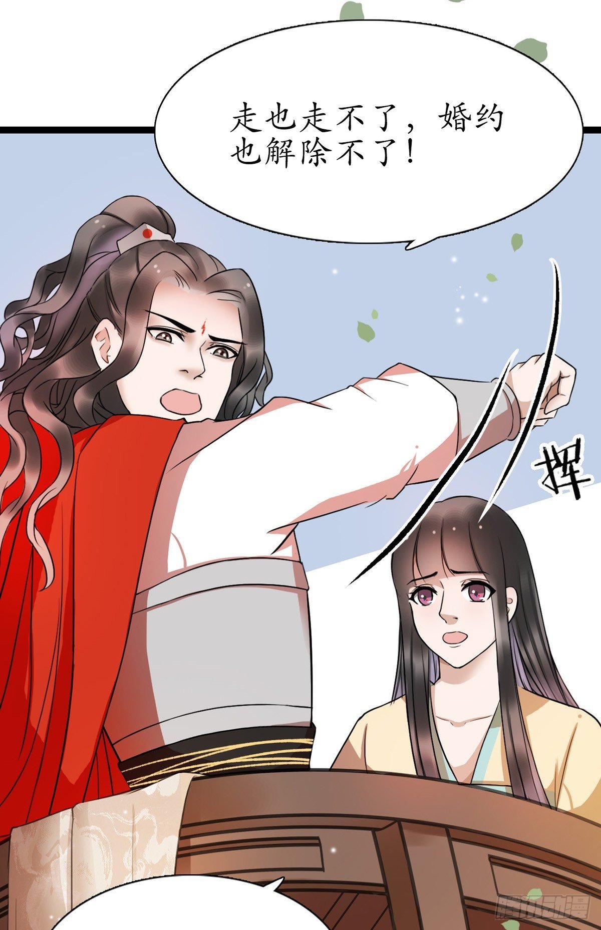 4-我会杀了他