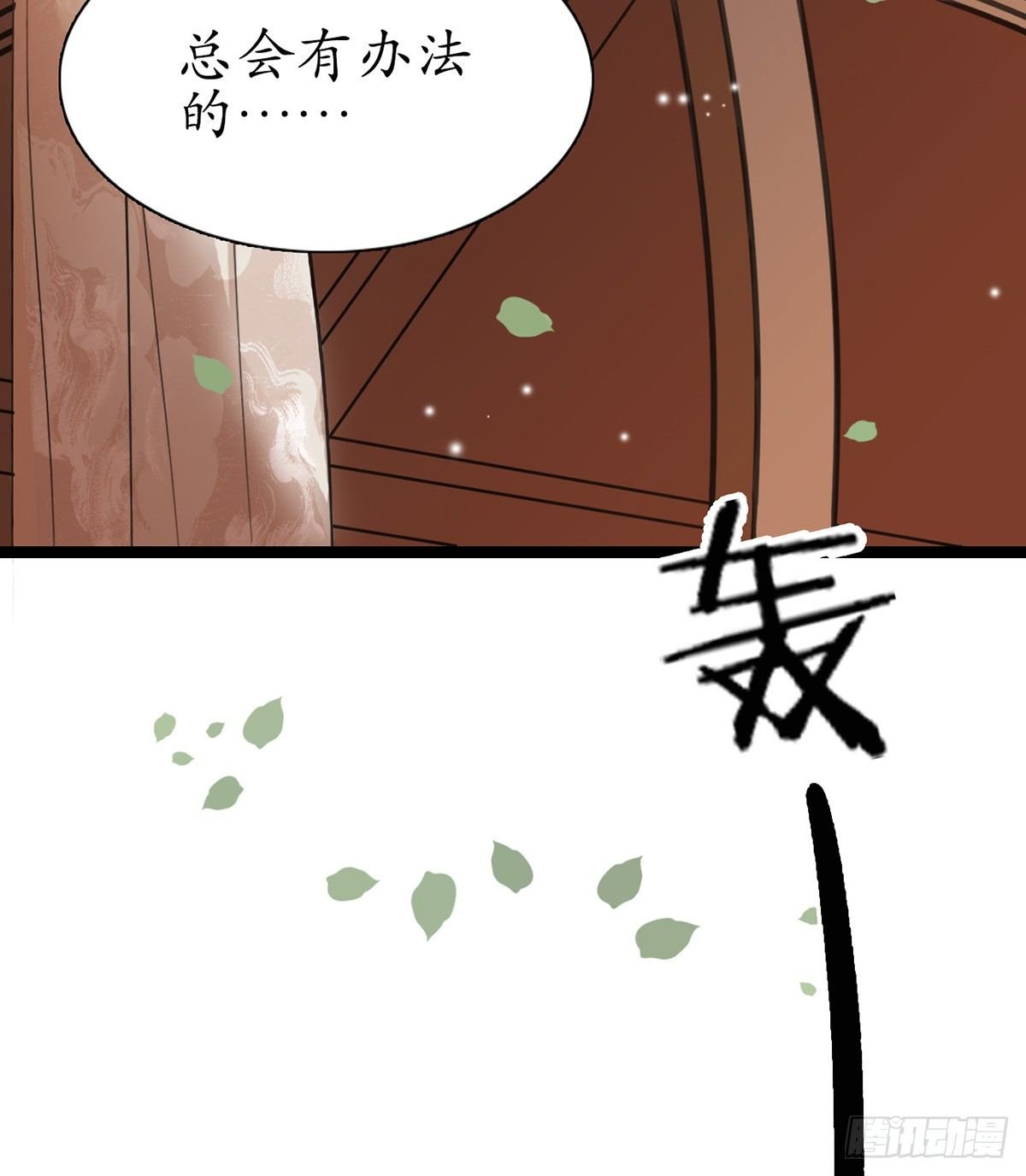 4-我会杀了他