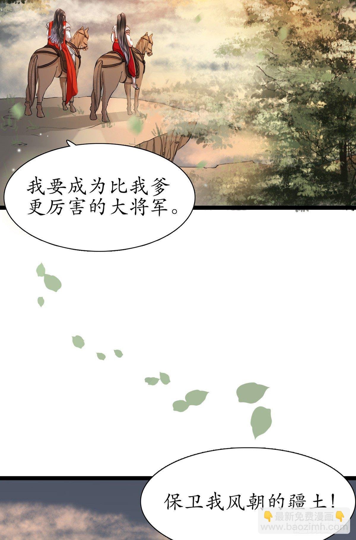 4-我会杀了他