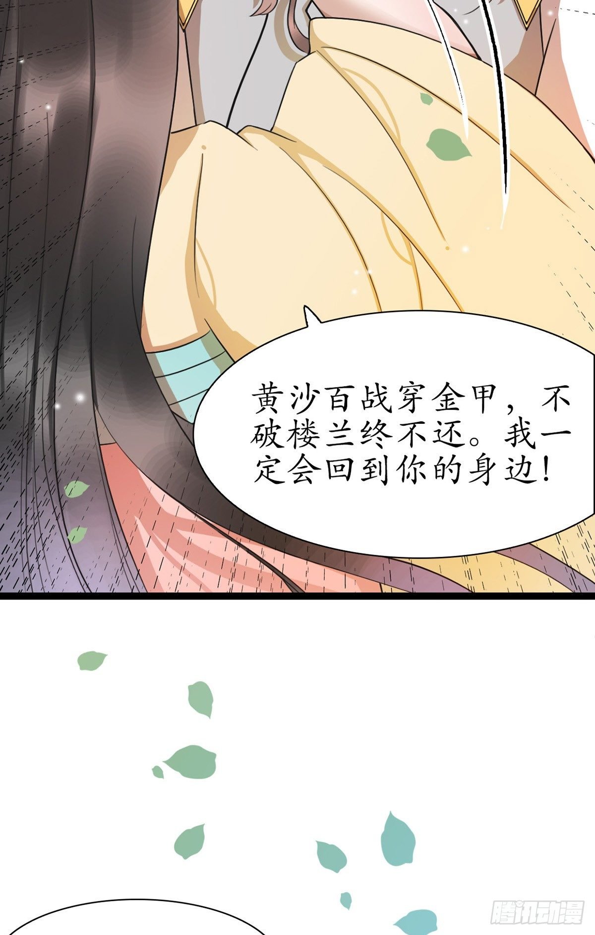 4-我会杀了他