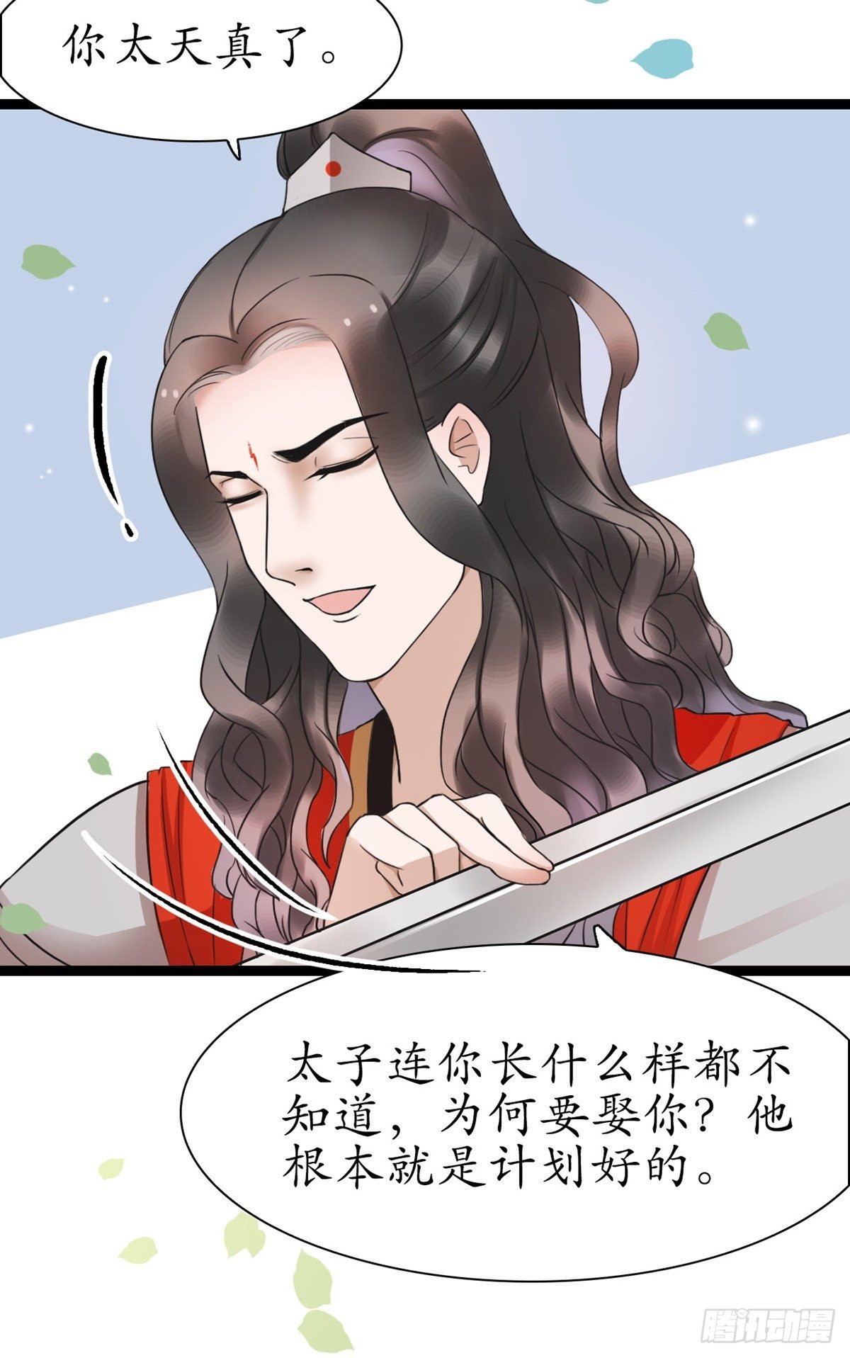 4-我会杀了他