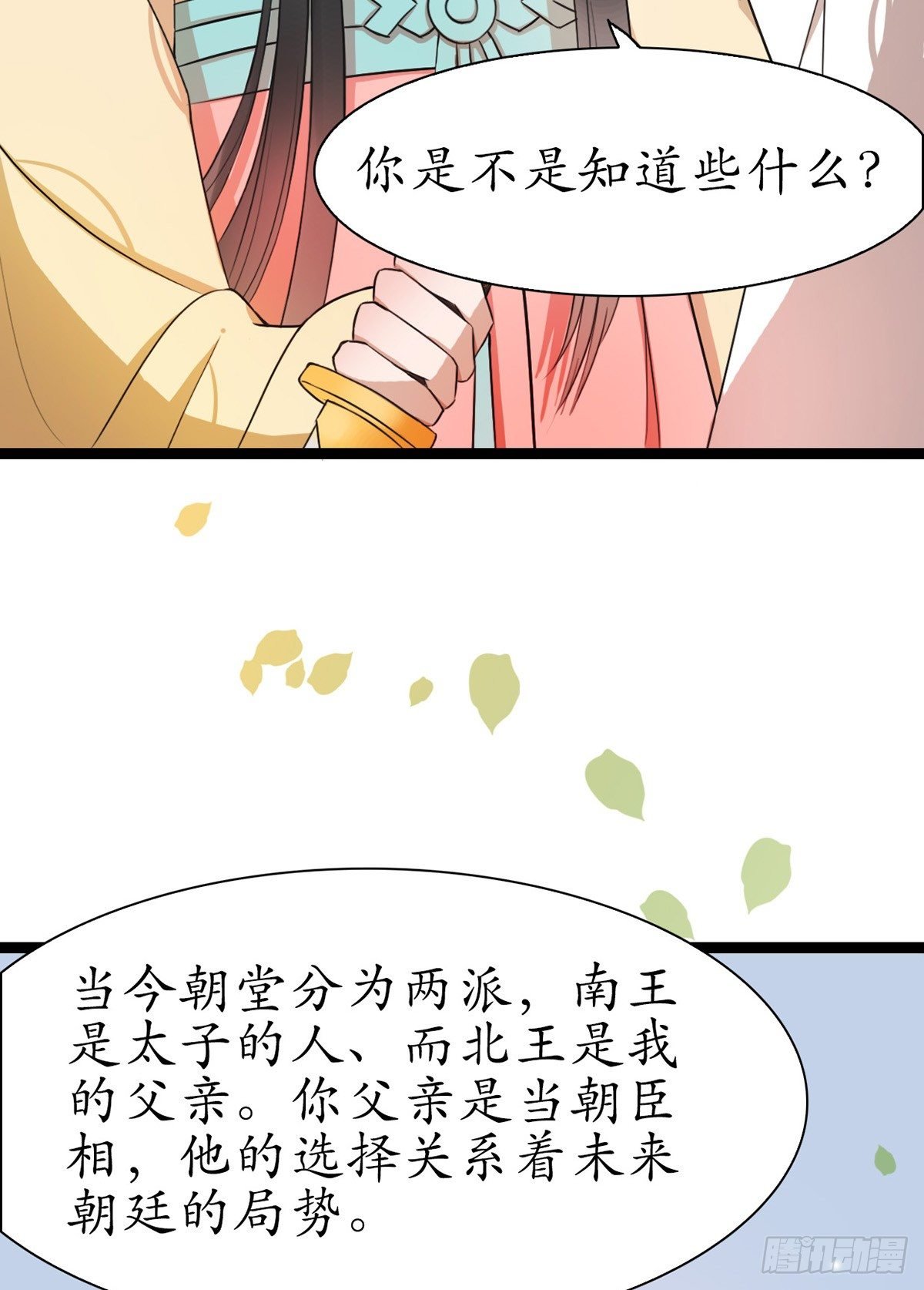 4-我会杀了他