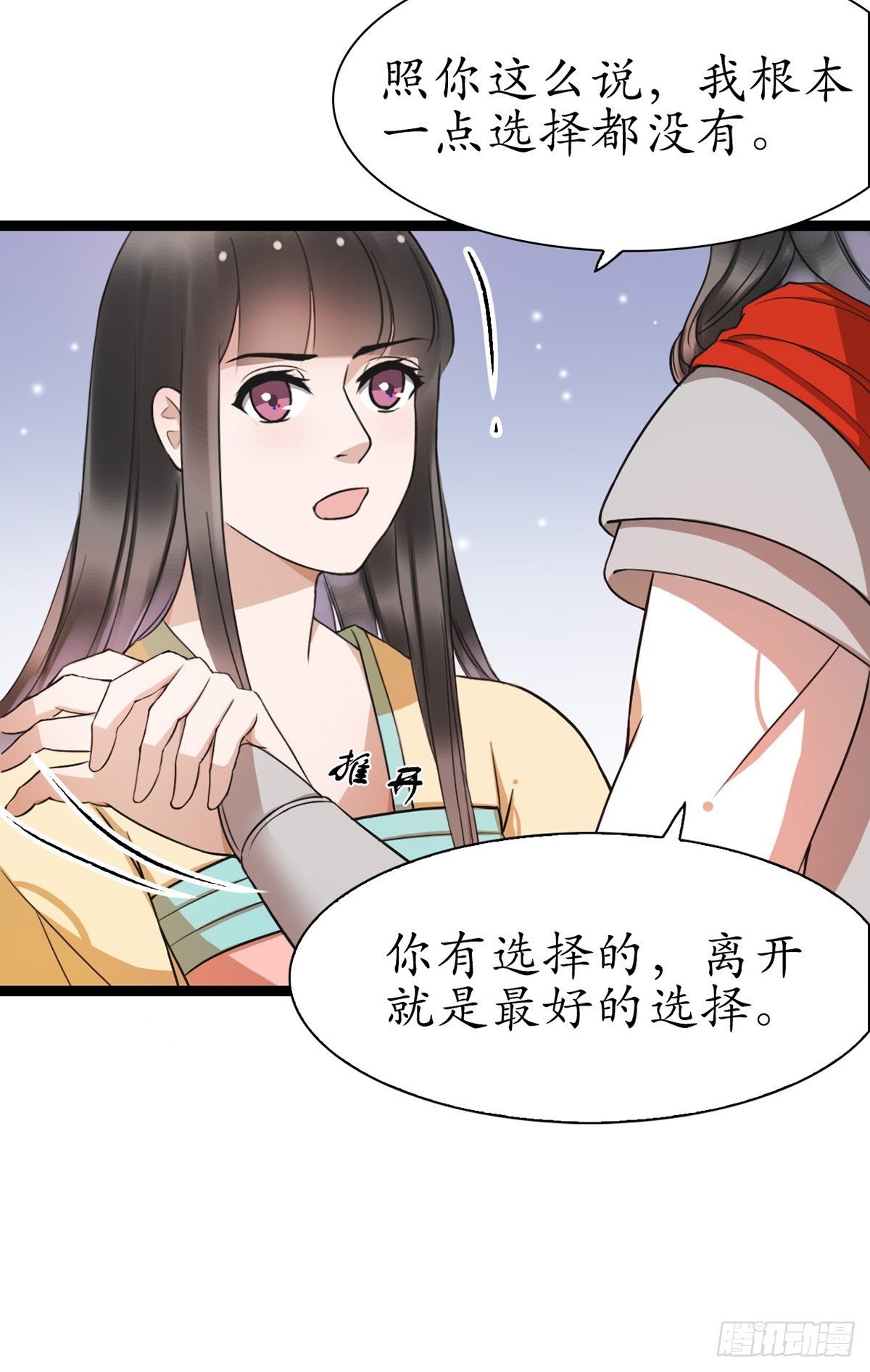 4-我会杀了他
