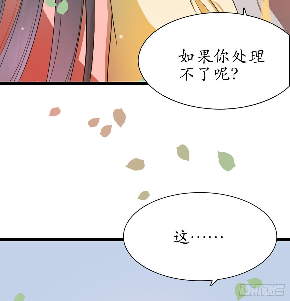 4-我会杀了他
