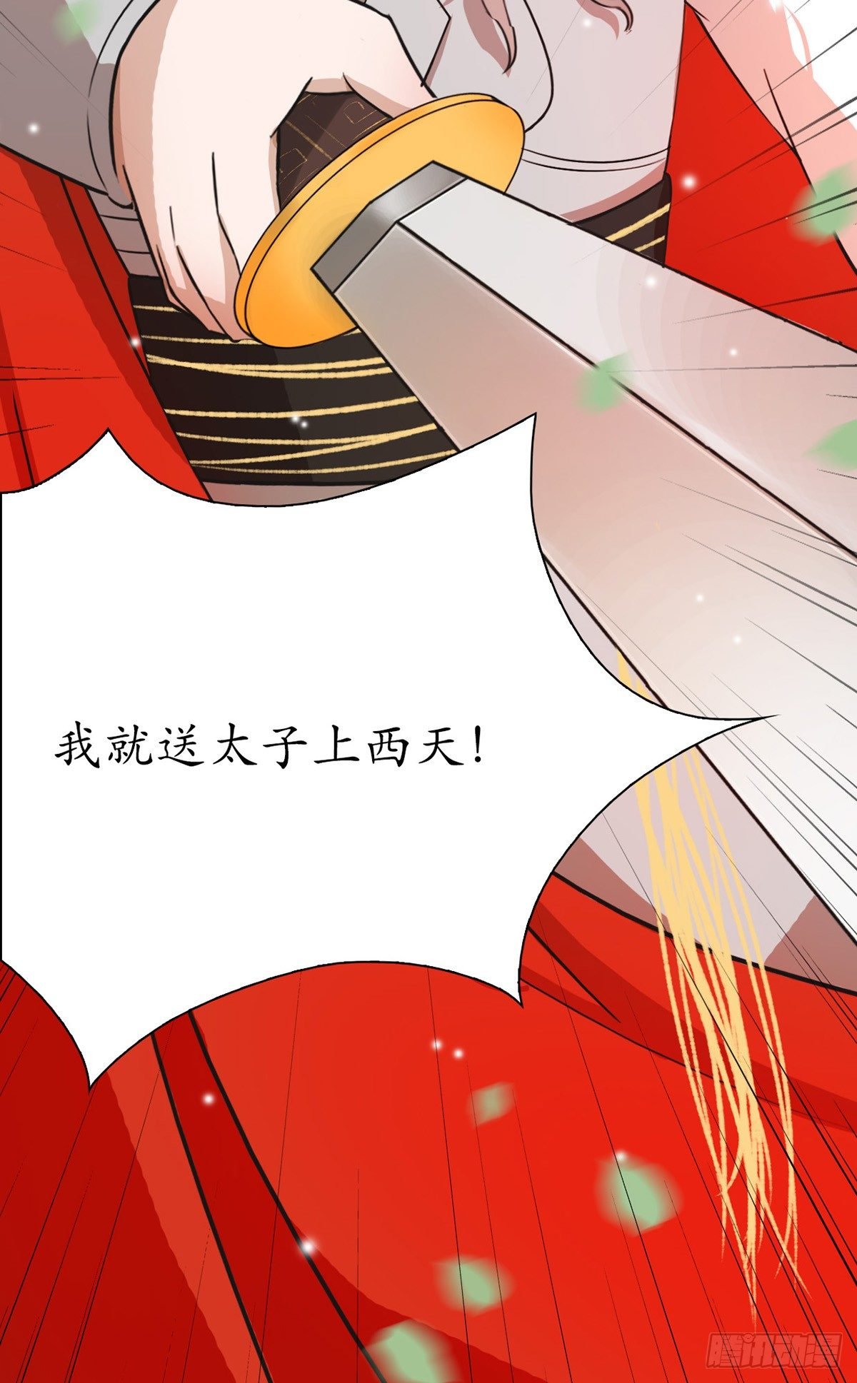 4-我会杀了他